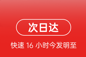 山南隆子机场快运航空货运 航空货运
