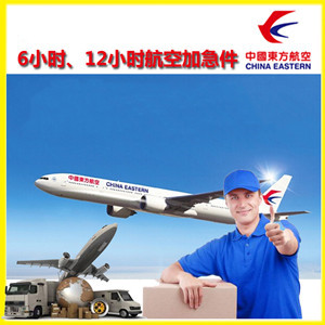 山南隆子机场快运公司谈空运的四大作用是什么